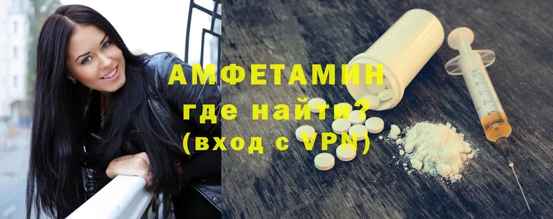 Amphetamine 98%  купить наркотик  Алатырь 